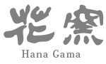 花岡　隆［花窯］　公式サイト｜Yutaka Hanaoka ［Hanagama］official website